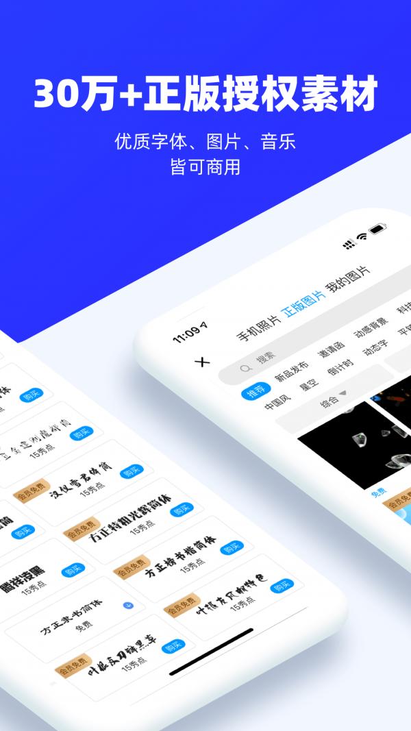 易企秀h5官网 v6.5.4