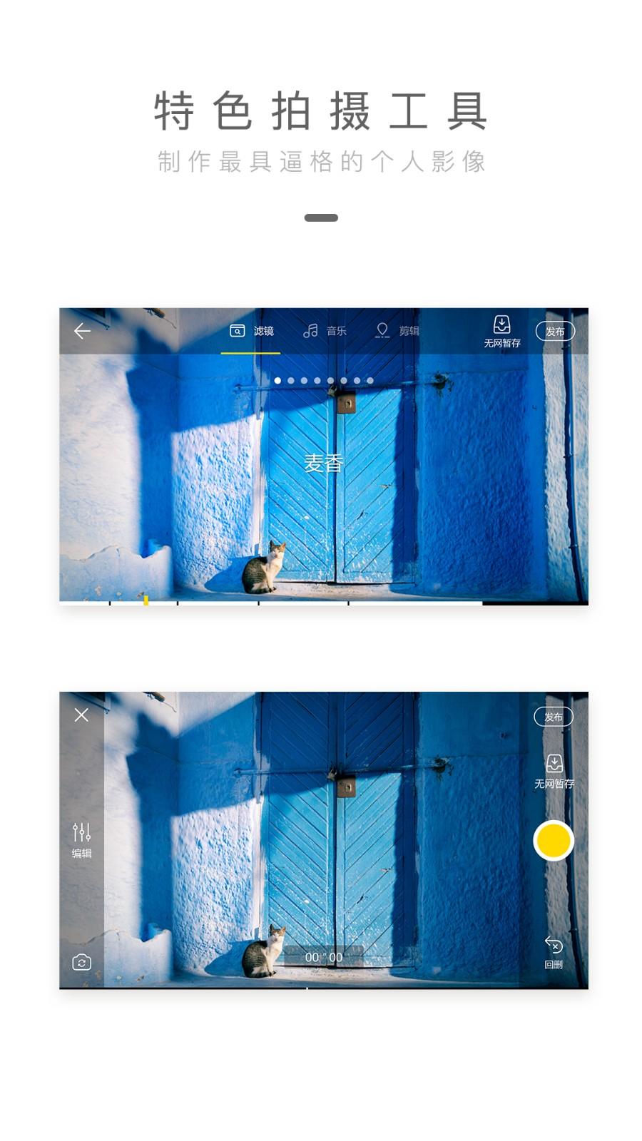 旅行者镜头app v6.3.3