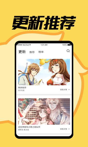 赏金漫画大全 v5.1.2