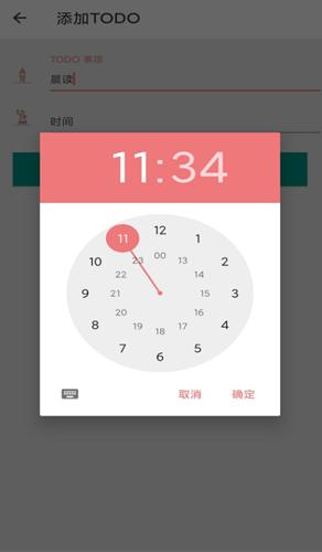 不忘计划 v4.3.1