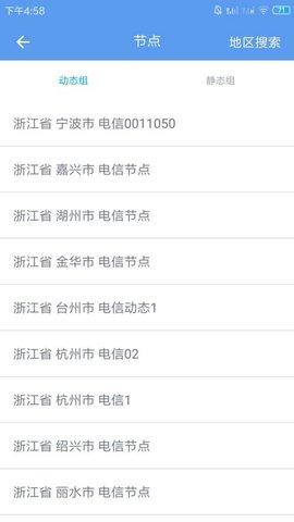 兔子IP代理手机版 v5.4.3