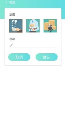 神奇记账本安卓版 v6.3.3
