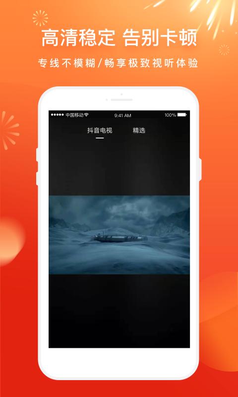 剧圈圈官网版 v5.2.4