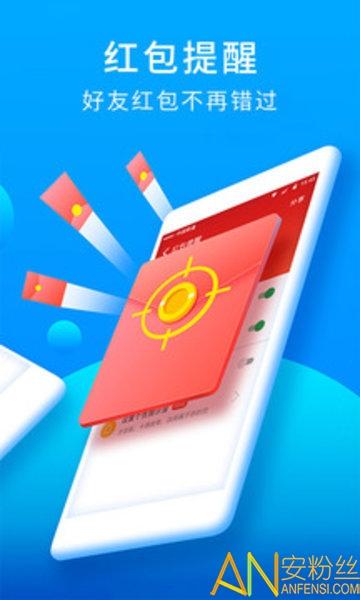 猎豹安全大师官方版 v6.1.3