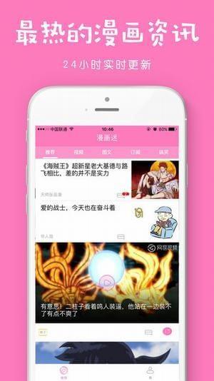 风之动漫最新版 v6.1.4