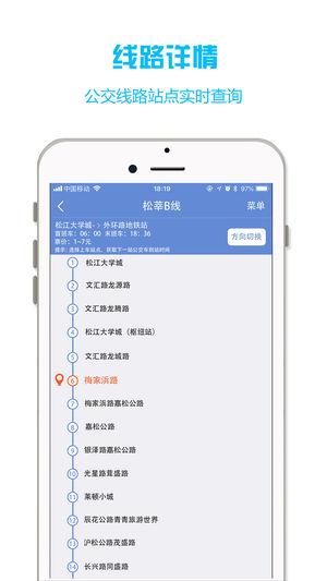 实时掌上公交手机版 v5.5.4