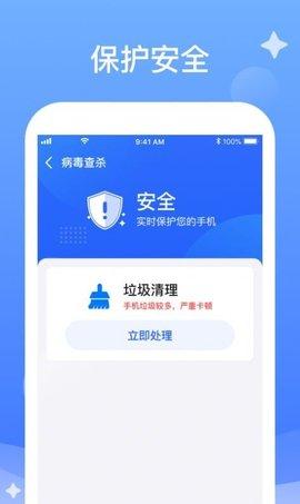 秒速清理大师最新版 v3.1.4