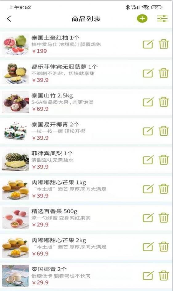 蚂蚁军团商户助手安卓版