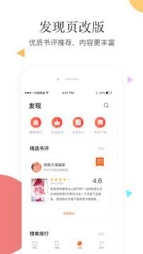 笛笛阅读app v5.4.4