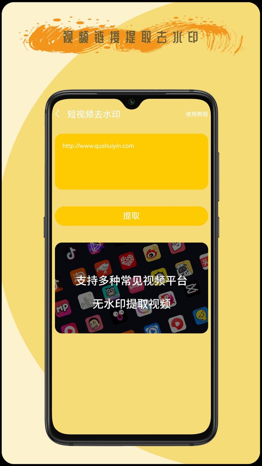 去剪辑官网 v4.5.1