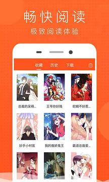 好看漫画大全 v4.5.1