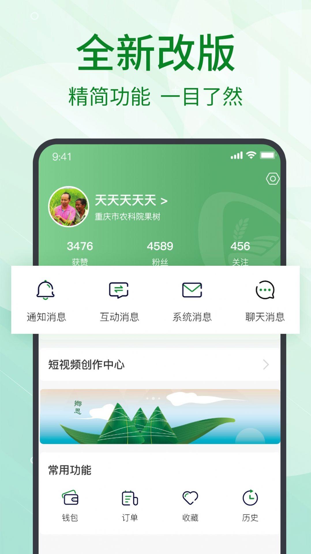趣农天下 v6.2.2