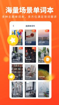 平安好学app英语 v5.5.3