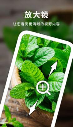 天天图文放大镜 v6.2.1