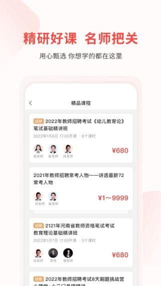 库课教师招聘 v4.2.3