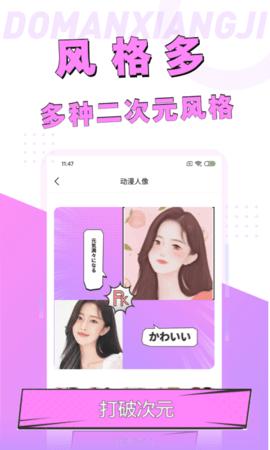 动漫脸相机官方app
