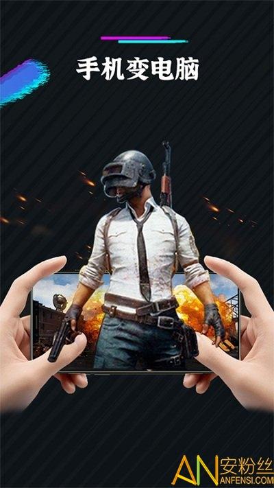 未来网咖掌上云电脑 v6.4.1