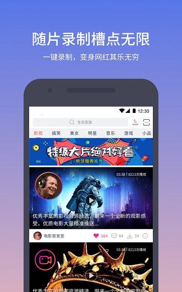 快牙app手机版 v6.4.1