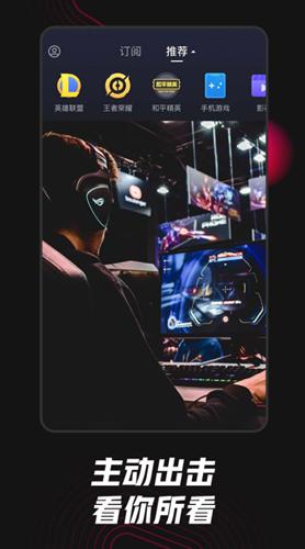 虎牙嗨玩版 v5.4.1