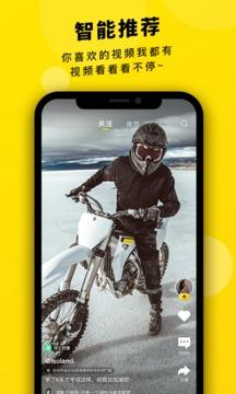 对手短视频app v6.5.3