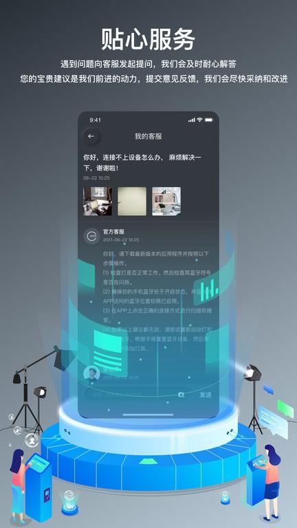 NEEWER MASTER app v4.5.3