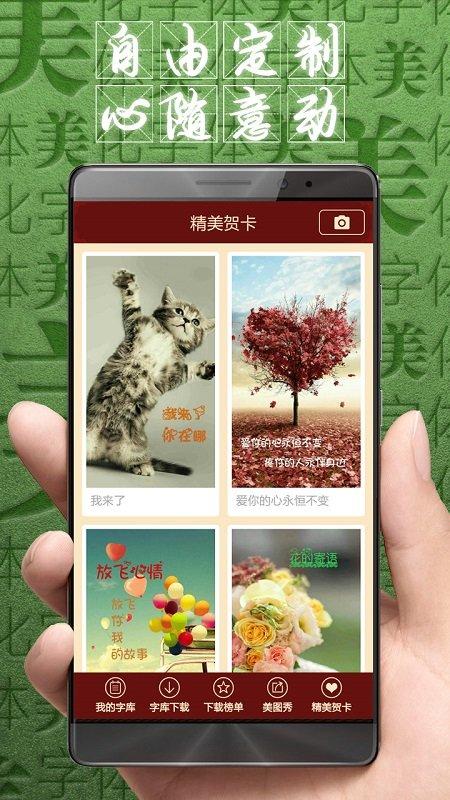 字体美化大师app v5.1.1