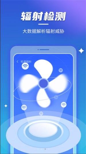 清风安心连wifi安卓版 v5.3.2
