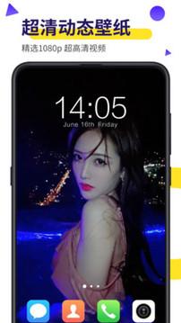 Biu视频桌面修改版 v5.5.2