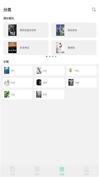 星漫小说官方正版 v6.1.2