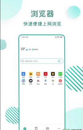 快看浏览器安卓版 v3.2.4