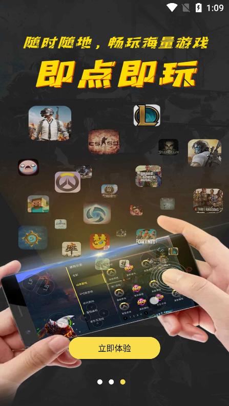 布卡云电脑最新版