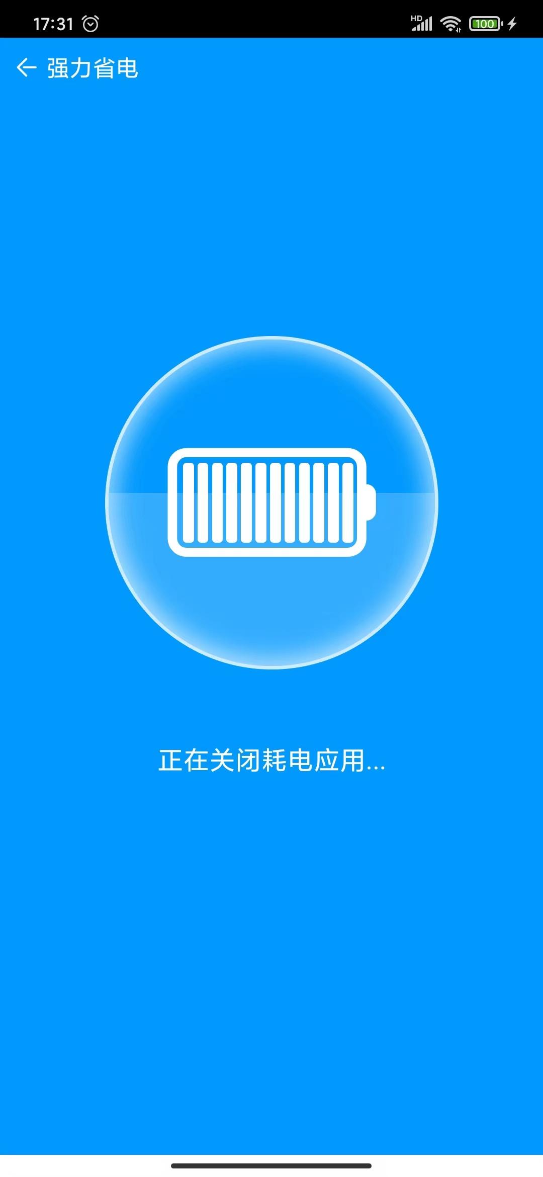角落清理app