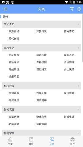 狐小二小说官网 v4.4.2