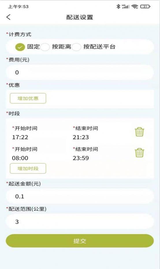 蚂蚁军团商户助手安卓版