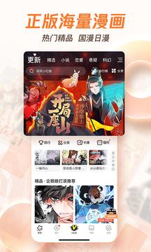 腾讯动漫在线漫画免费观看 v6.1.3