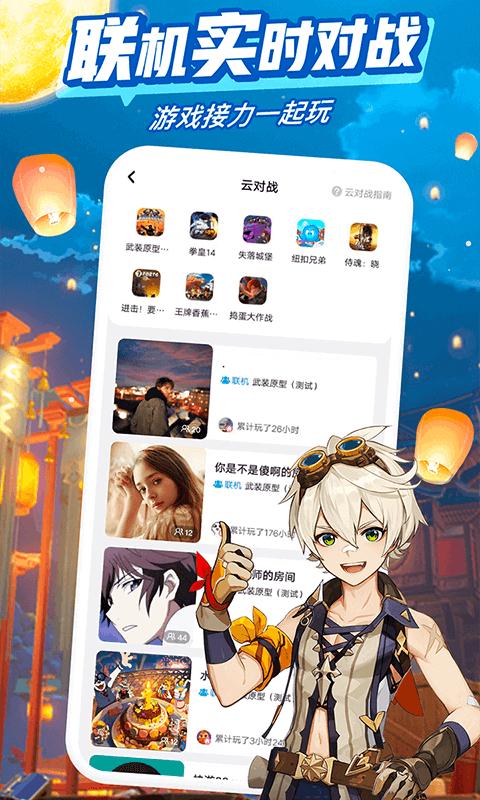 咪咕快游无限时间试玩 v4.1.3