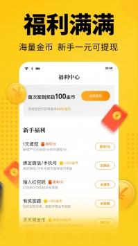 七猫免费小说 v5.2.1