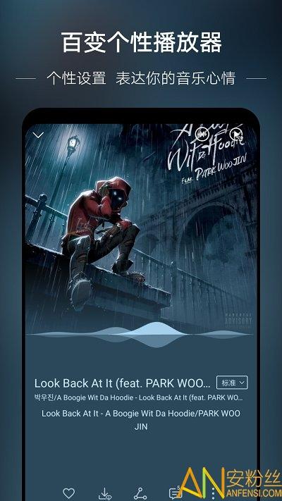 华为音乐vip修改版 v6.2.3