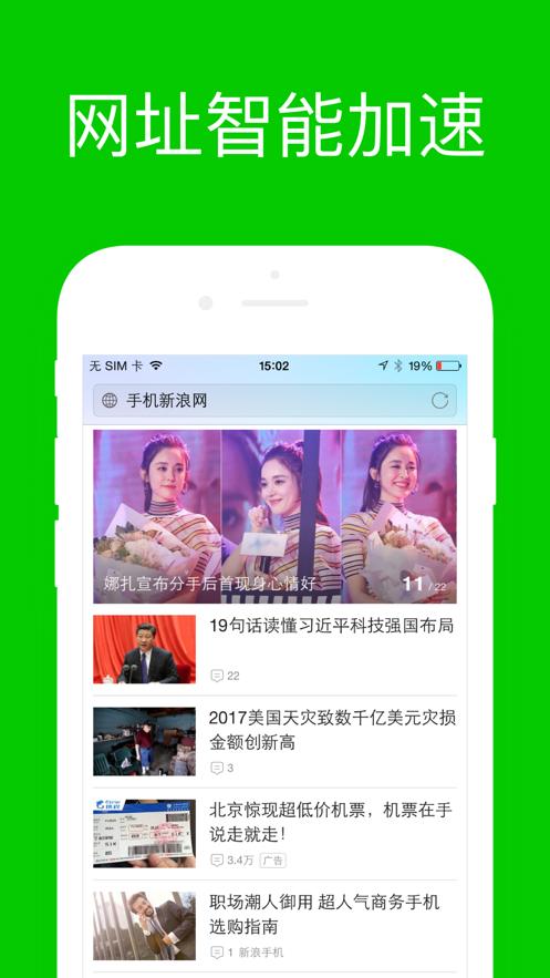 安全浏览器apk软件粉色 v4.0.3