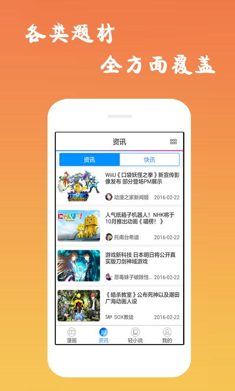 诟病漫画客户端 v3.0.4