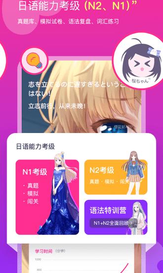 樱花斩APP v5.1.3