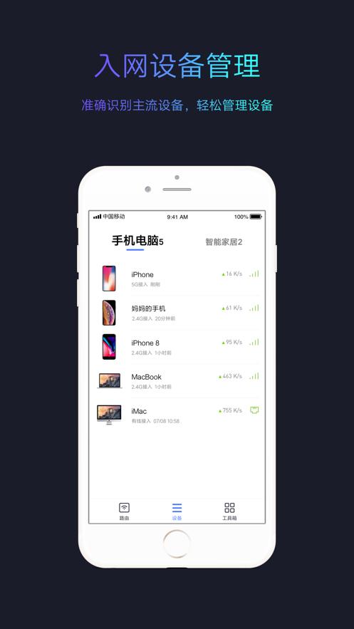 小米WiFi官方版 v6.0.2