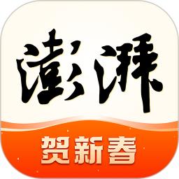 澎湃新闻手机客户端