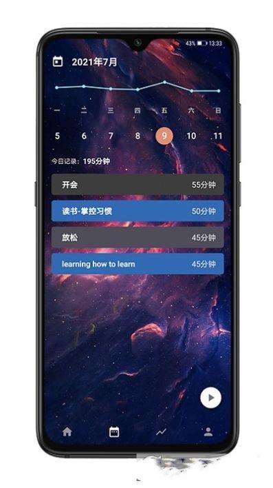 时之清单安卓版 v6.0.1