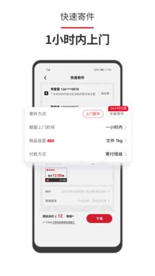 顺丰快递单号查询官网查询app v4.1.2