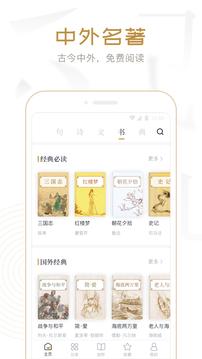 典读app v6.2.1