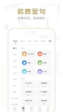 典读app v6.2.1
