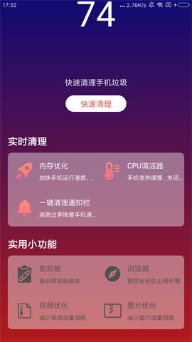 微信清理神器app手机版 v6.1.4