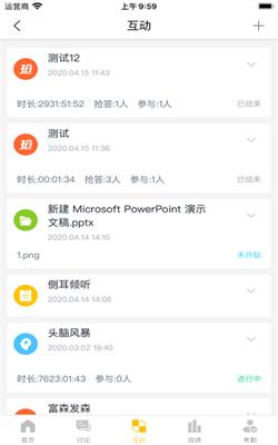 i博导免费2022最新版 v3.4.1