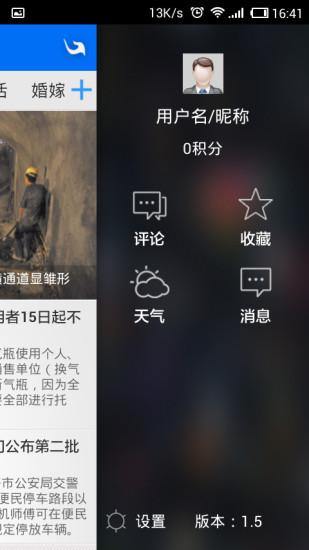 掌上乌鲁木齐官方版 v6.3.3
